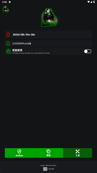 绿AR增强版7.0下载-绿AR增强版正版下载 Hero图